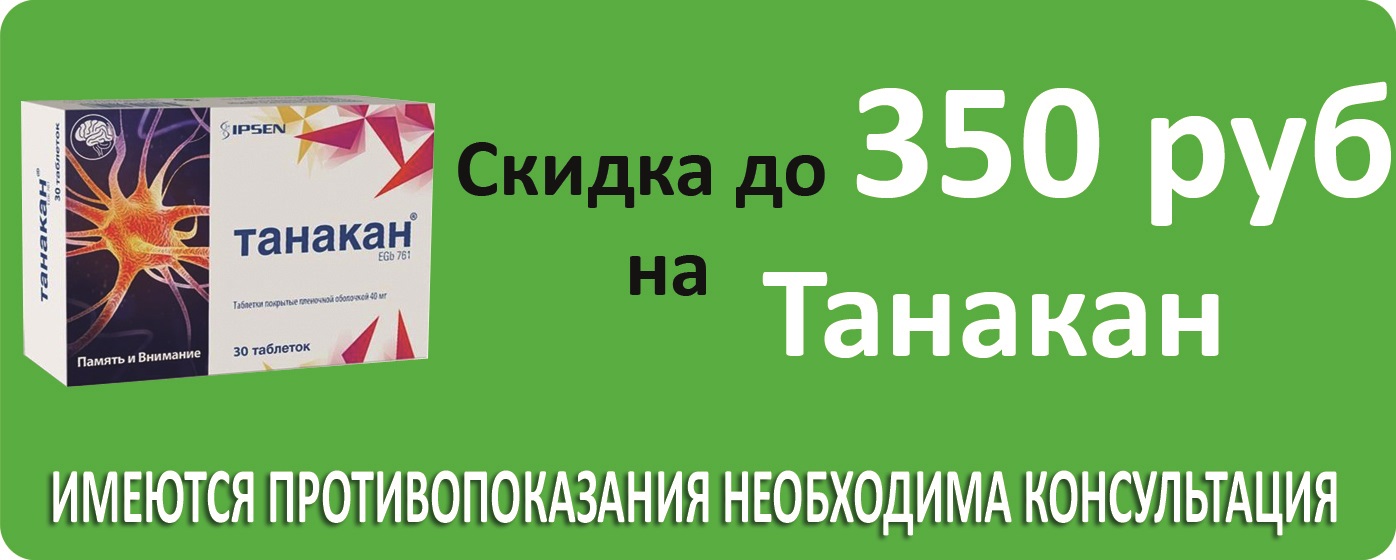 Интернет аптека Красноярск ТаблеткиТУТ.рф заказать лекарства по низкой цене