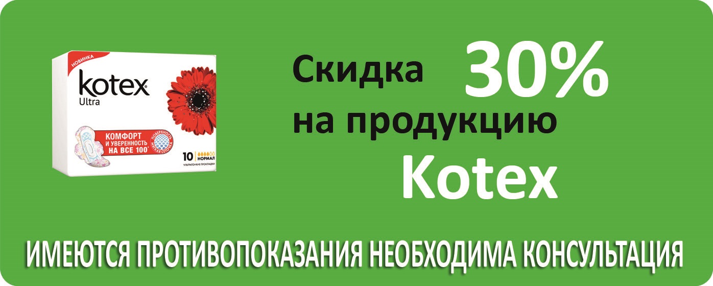 Интернет аптека Красноярск ТаблеткиТУТ.рф заказать лекарства по низкой цене
