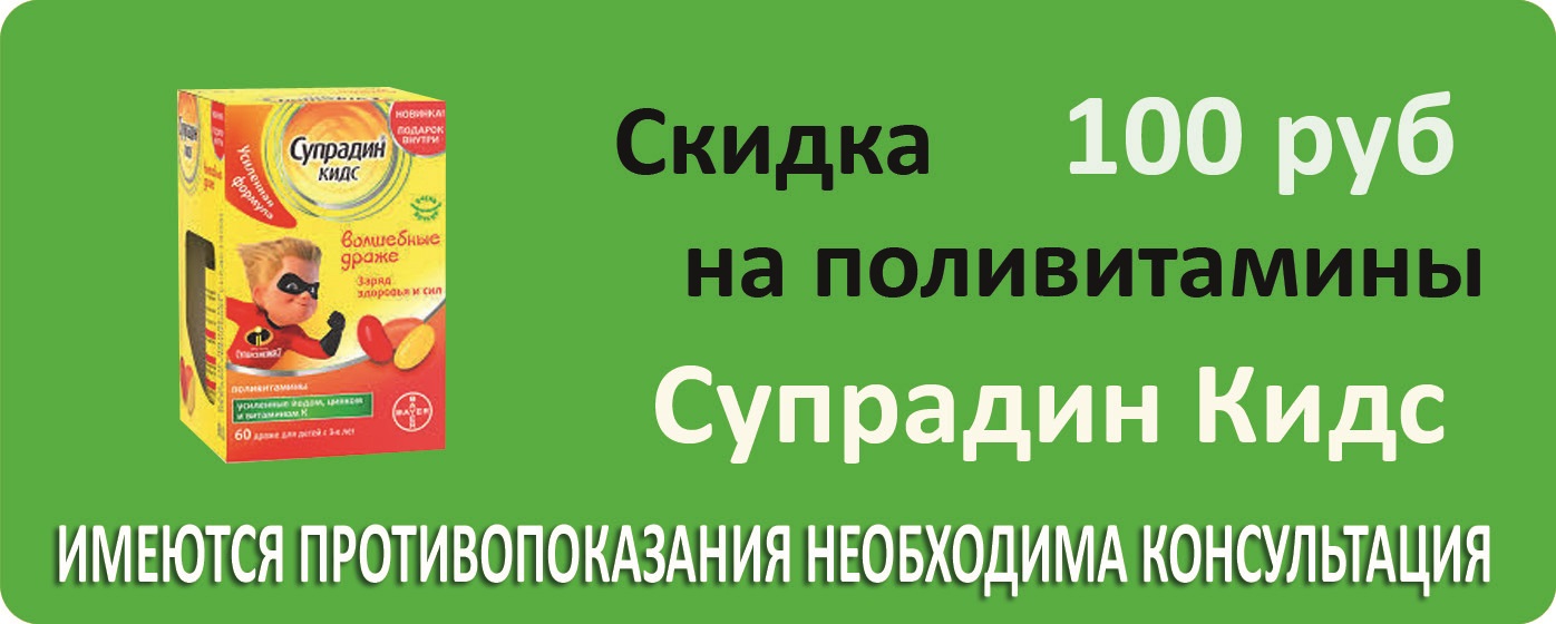 Интернет аптека Красноярск ТаблеткиТУТ.рф заказать лекарства по низкой цене