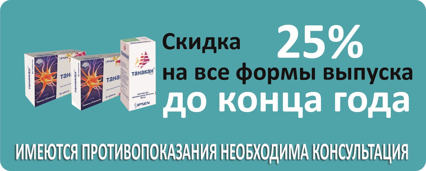 Интернет аптека Красноярск ТаблеткиТУТ.рф заказать лекарства по низкой цене
