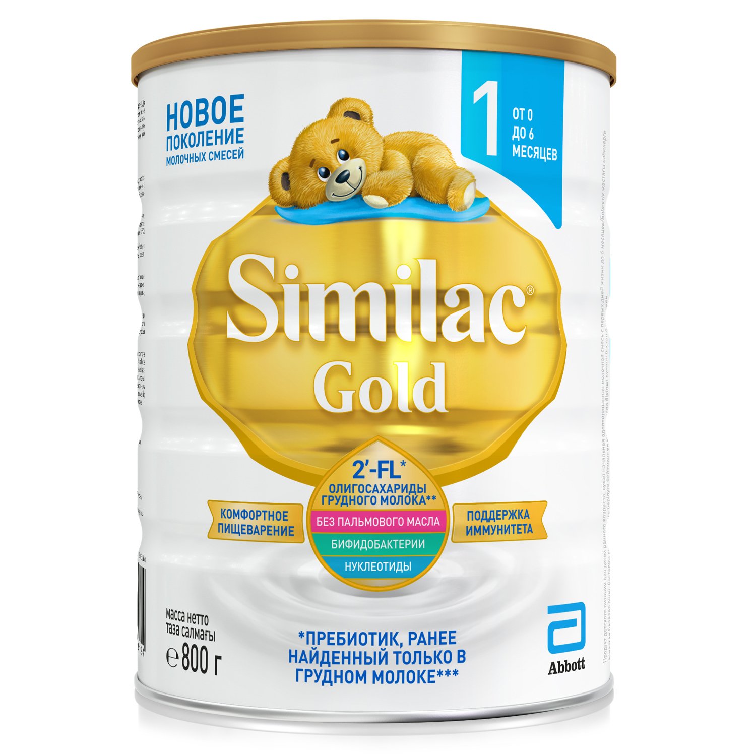 СИМИЛАК ГОЛД 1 смесь молочная д/детей 800г Arla Foods amba Arinco