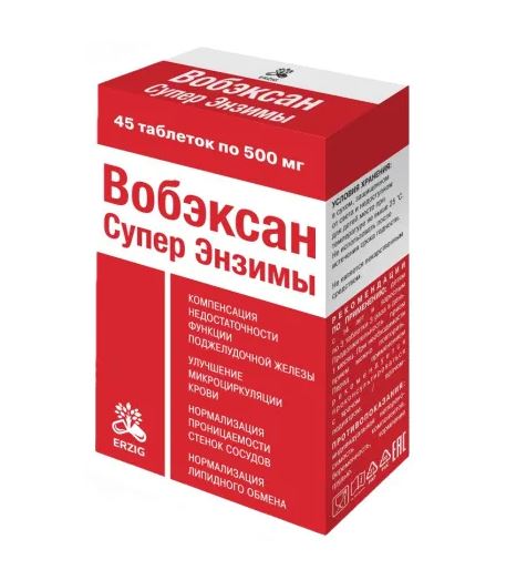 ВОБЭКСАН Супер Энзимы таб. массой 500мг N45 Фармацевтическая фабрика