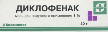 ДИКЛОФЕНАК 1% 30г мазь д/наружного применения Биосинтез