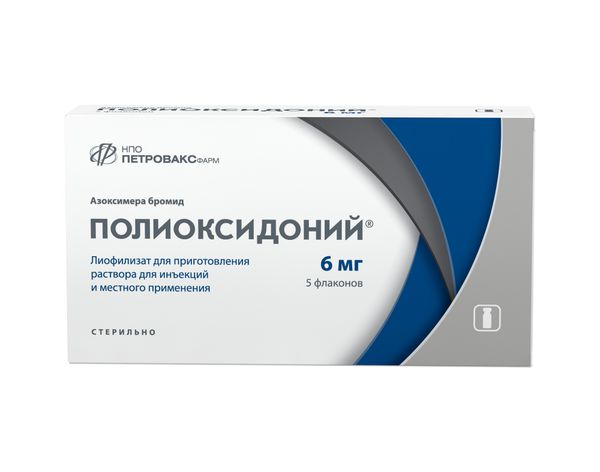 ПОЛИОКСИДОНИЙ 6мг/мл 1мл N5 р-р д/инъекций и местного применения Петровакс фарм НПО
