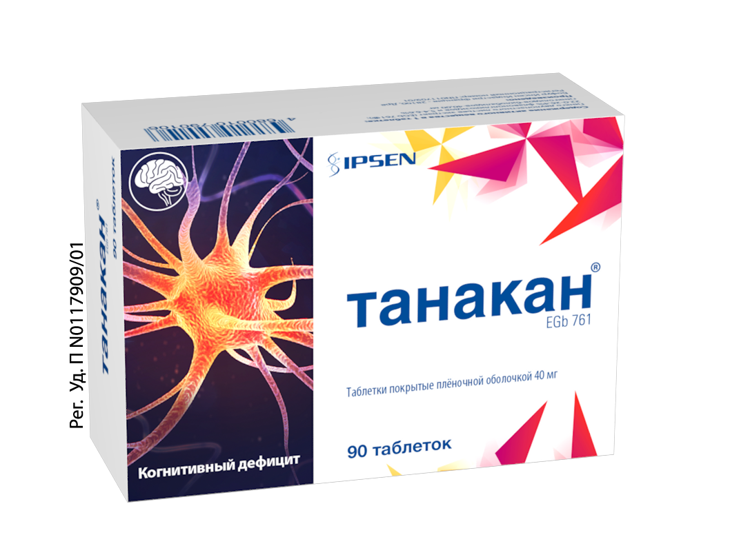 ТАНАКАН N90 таб. Бофур Ипсен Индастри