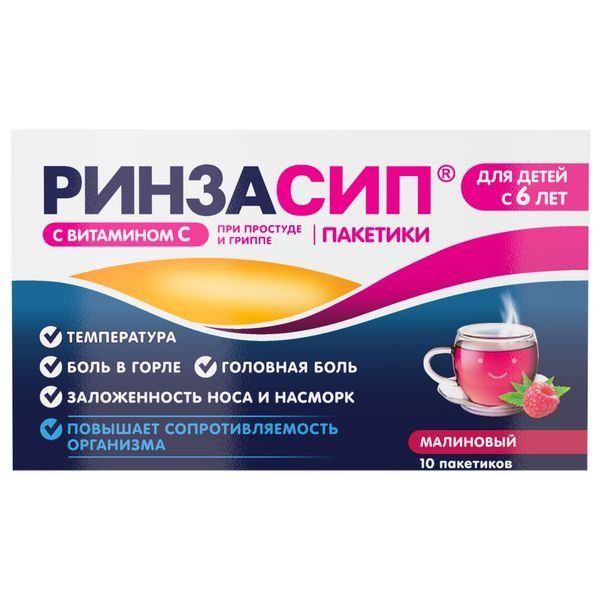 РИНЗАСИП 3г N10 порошок д/детей Малина Юник Фармасьютикал