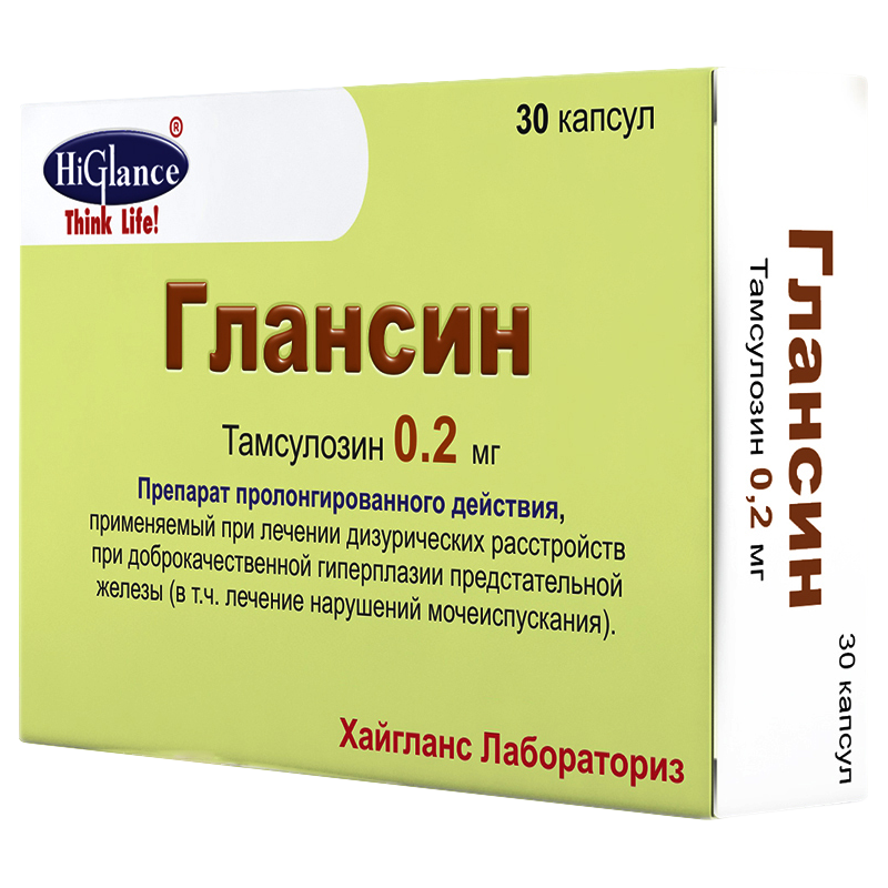 ГЛАНСИН 0,2мг N30 капс. с модифицированным высвобождением Хайгланс Лабораториз Пвт.Лтд.