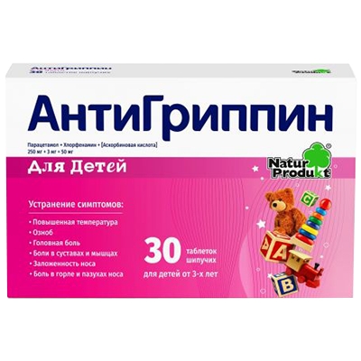 АНТИГРИППИН N30 таб. шипучие д/детей Натурпродукт