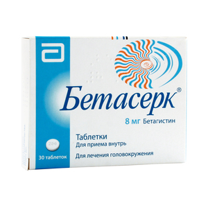 БЕТАСЕРК 8мг N30 таб. Майлан Лэбораториз САС/Верофарм АО