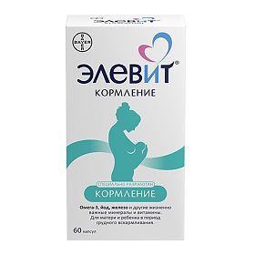 ЭЛЕВИТ КОРМЛЕНИЕ капс. желатиновые N60 Берлимед С.А.