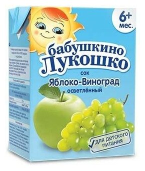 БАБУШКИНО ЛУКОШКО сок 200мл Яблоко-виноград осветленный (тетрапак)
