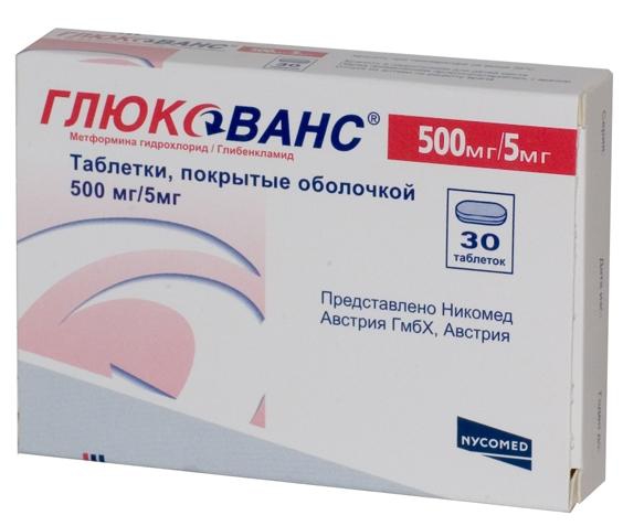 ГЛЮКОВАНС 5мг+500мг N30 таб. покрытые пленочной оболочкой Merck Sante