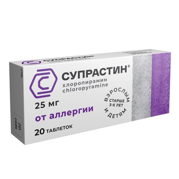 СУПРАСТИН 25мг N20 таб. Эгис