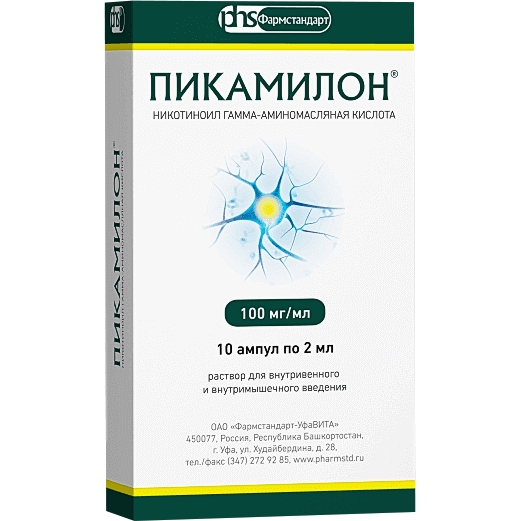 ПИКАМИЛОН 100мг/мл 2мл N10 р-р для в/в и в/м введения Фармстандарт-УфаВИТА