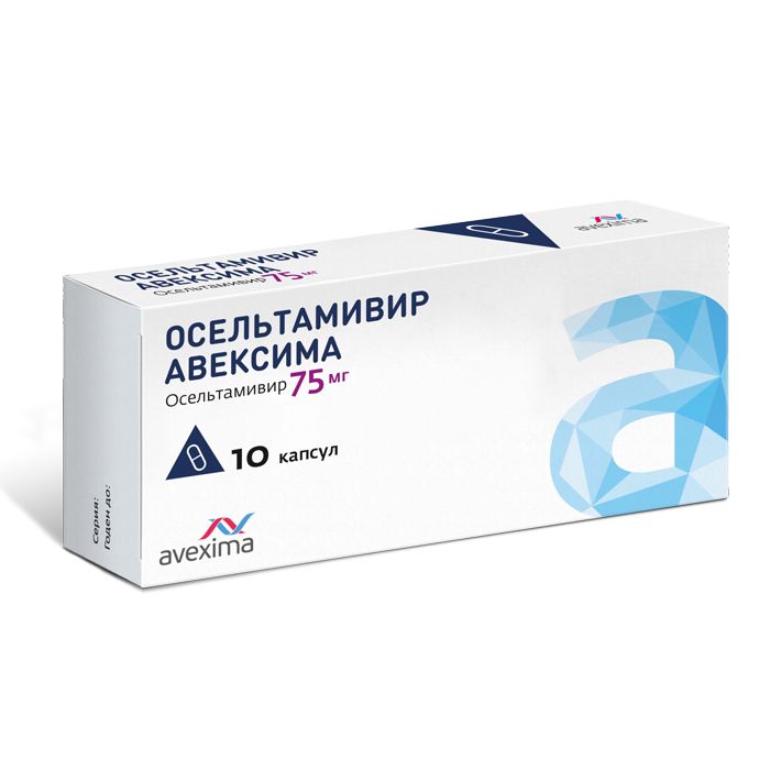 ОСЕЛЬТАМИВИР АВЕКСИМА 75мг N10 капс. Ирбитский химико-фармацевтический завод