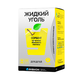КОМПЛЕКС С ПЕКТИНОМ ЖИДКИЙ УГОЛЬ ДЛЯ ДЕТЕЙ порошок 5г N10 Внешторг Фарма