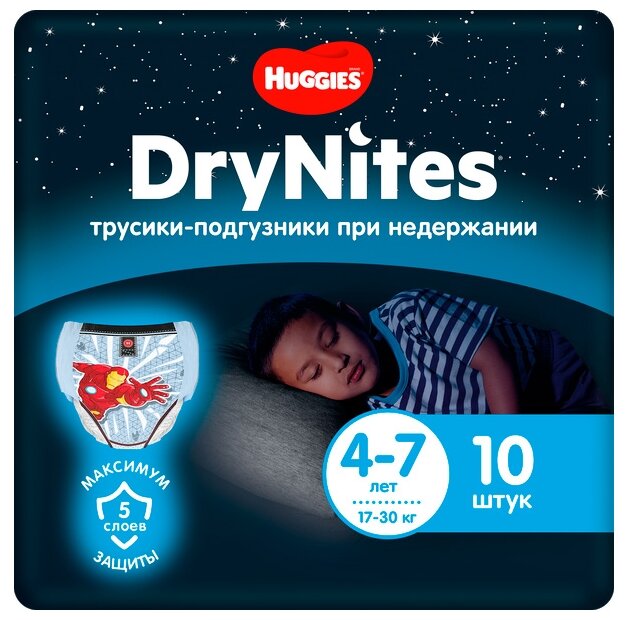 ХАГГИС ДРАЙ НАЙТС трусики-подгузники д/мальчиков 4-7 лет N10 Kimberly-Clark
