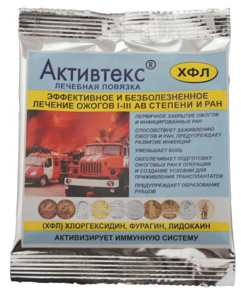 АКТИВТЕКС ХФЛ повязка противоожоговая 3х5см N10 Альтекс