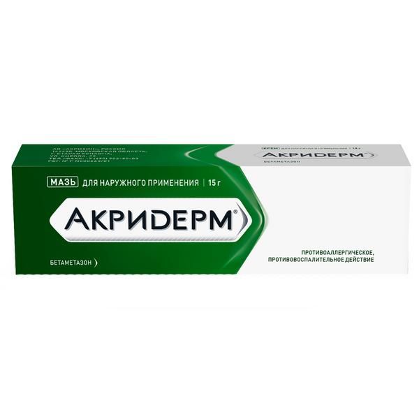 АКРИДЕРМ 0,05% 15г мазь д/наружного применения Акрихин
