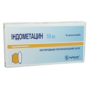 ИНДОМЕТАЦИН 50мг N6 суппозитории