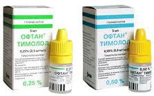 ОФТАН ТИМОЛОЛ 0,5% 5мл капли глазные Сантэн
