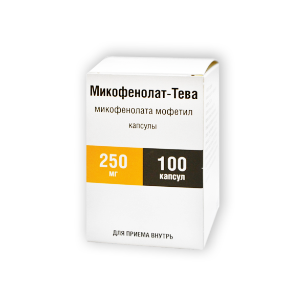 МИКОФЕНОЛАТ-ТЕВА 250мг N100 капс. Teva Pharmaceutical Works Co. Ltd.