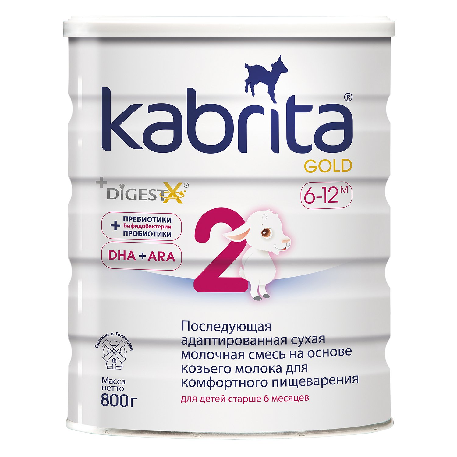 КАБРИТА (KABRITA)  2 Голд смесь на козьем молоке 800г