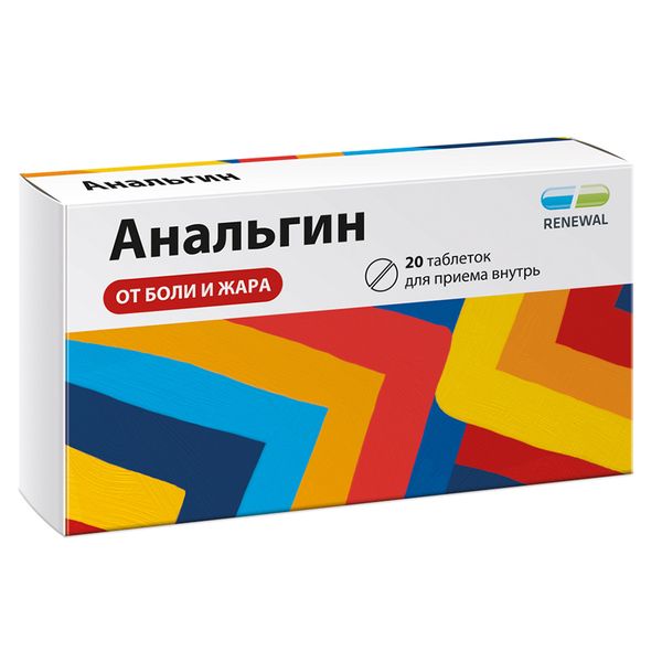 АНАЛЬГИН РЕНЕВАЛ 500мг N20 таб. Обновление Реневал ПФК