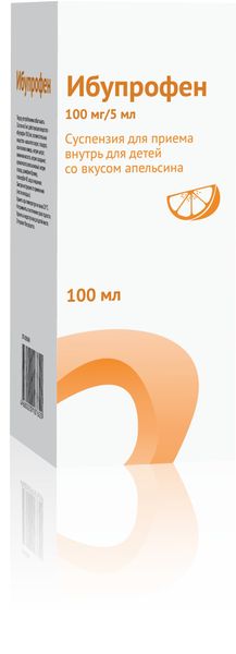 ИБУПРОФЕН 100мг/5мл 100мл суспензия д/приема внутрь д/детей Апельсин Озон ООО