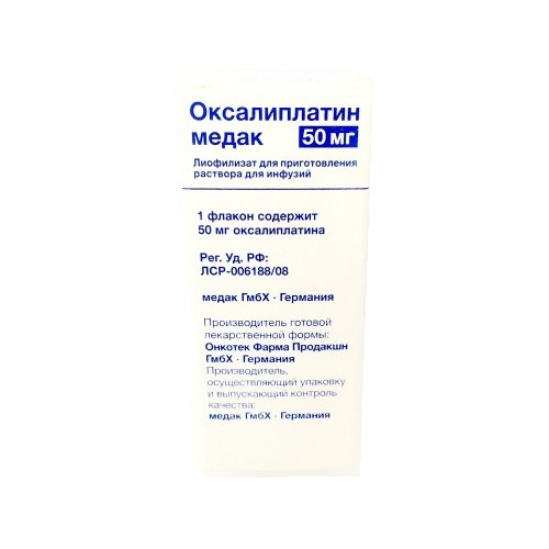 ОКСАЛИПЛАТИН МЕДАК 50мг N1 лиофилизат д/приготовления р-ра д/инфузий Oncotec Pharma Produktion GmbH