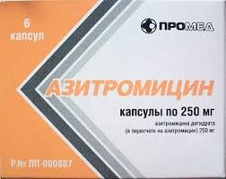 АЗИТРОМИЦИН 250мг N6 капс. Промед (производство медикаментов)