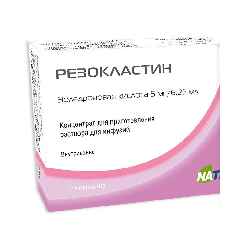 РЕЗОКЛАСТИН 5мг/6,25мл 6,25мл N1 концентрат д/приготовления р-ра д/инфузий Фармстандарт-Уфавита ОАО