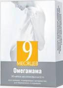9 МЕСЯЦЕВ ОМЕГАМАМА капс. N30 Валента Фармацевтика