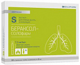БЕРАКСОЛ-СОЛОФАРМ 7,5мг/мл 2мл N20 р-р д/приема внутрь и ингаляций Гротекс
