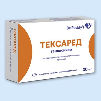 ТЕКСАРЕД 20мг N10 таб. покрытые пленочной оболочкой Генсента илач санаи ве тиджарeт Аш.