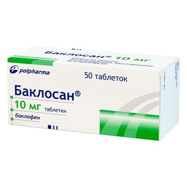 БАКЛОСАН 10мг N50 таб. Польфарма АО