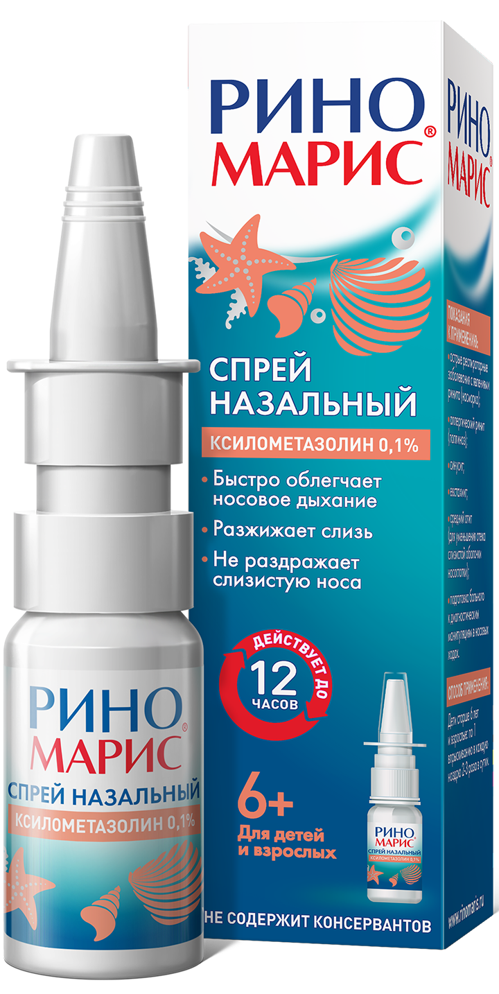 РИНОМАРИС 0,1% 10мл спрей назальный Ядран