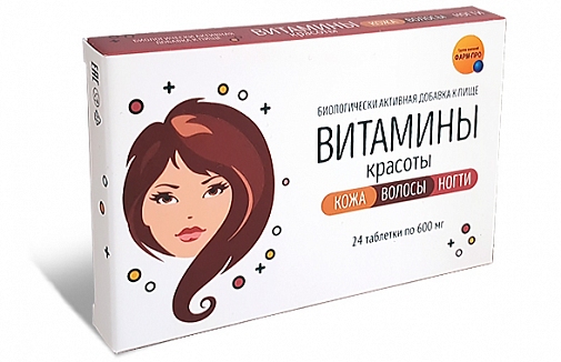 ВИТАМИНЫ КРАСОТЫ таб. Кожа, волосы, ногти 600мг N24 Фарм-Про
