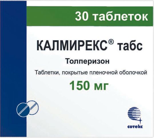 КАЛМИРЕКС ТАБС 150мг N30 таб. покрытые пленочной оболочкой Озон ООО