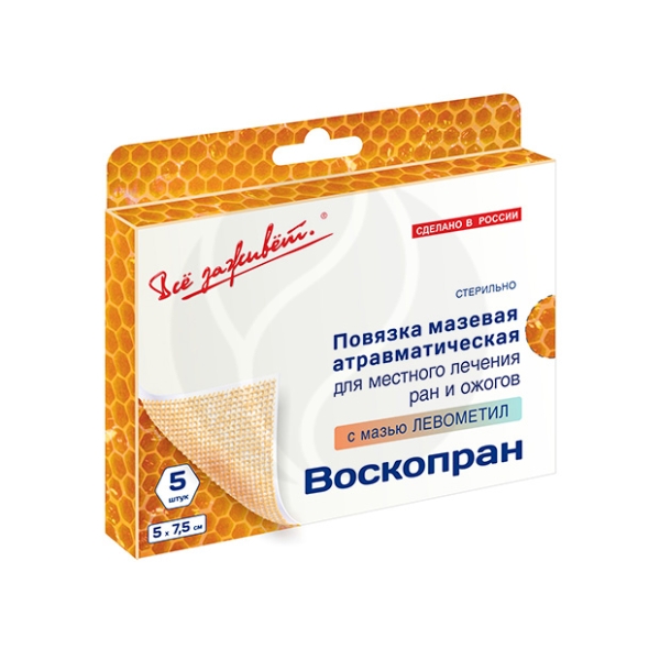 ВОСКОПРАН повязка с мазью Левометил 5х7,5см N5 Новые перевязочные материалы