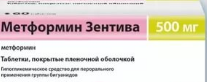 МЕТФОРМИН САНОФИ 500мг N60 таб. покрытые пленочной оболочкой (ранее Зентива) Санофи Индия Лимитед