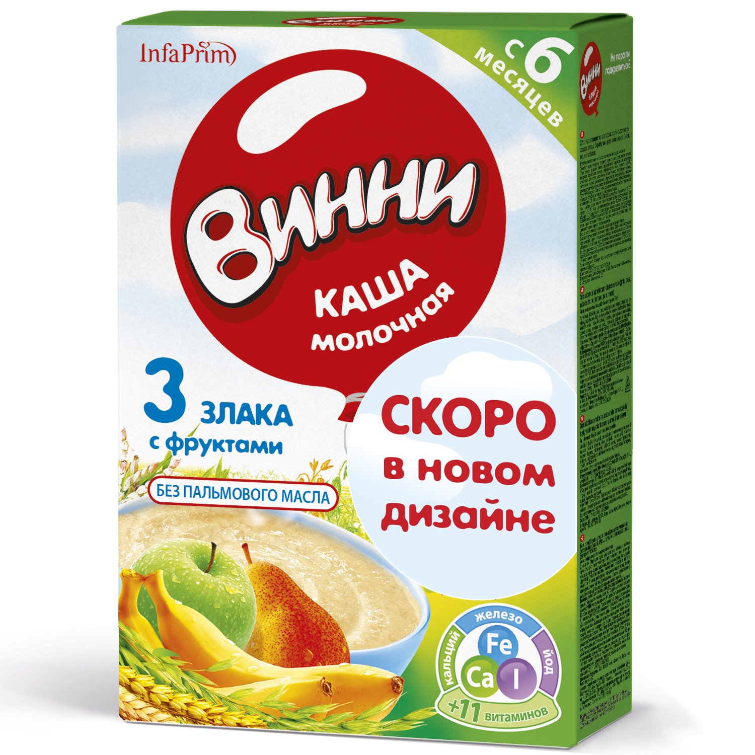 ВИННИ 200г каша молочная коробка Инфаприм Россия 3 злака с фруктами 6+