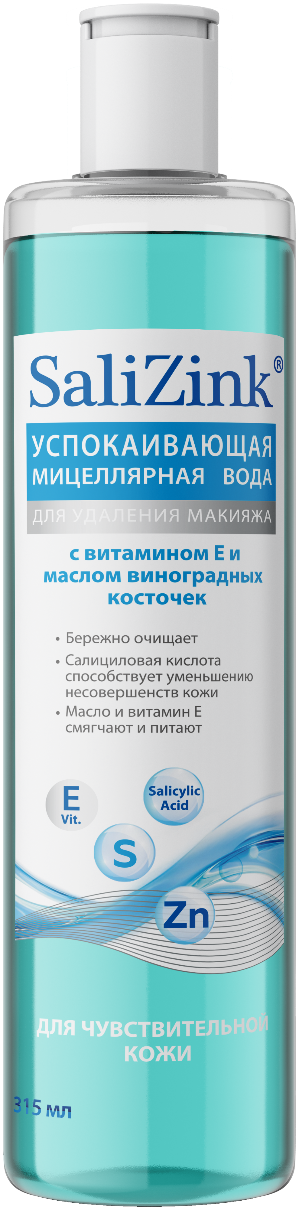 САЛИЦИНК вода мицеллярная д/чувствительной кожи 315мл Аромат ОАО