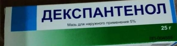 ДЕКСПАНТЕНОЛ 5% 25г мазь д/наружного применения Тульская фармацевтическая фабрика 