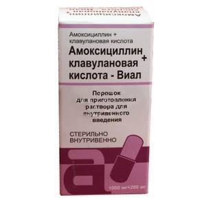 АМОКСИЦИЛЛИН+КЛАВУЛАНОВАЯ КИСЛОТА 0,5г+0,1г N1 порошок д/приготовления р-ра д/в/в введения Красфарма