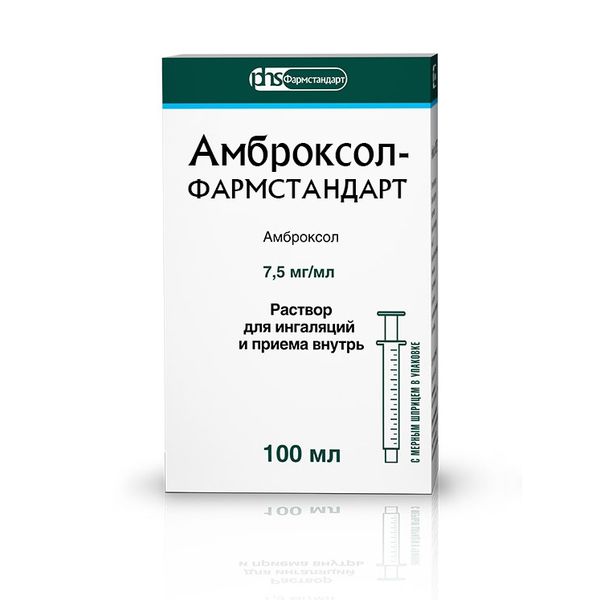 АМБРОКСОЛ-ФАРМСТАНДАРТ 7,5мг/мл 100мл р-р д/приема внутрь и ингаляций Фармстандарт-Лексредства ОАО