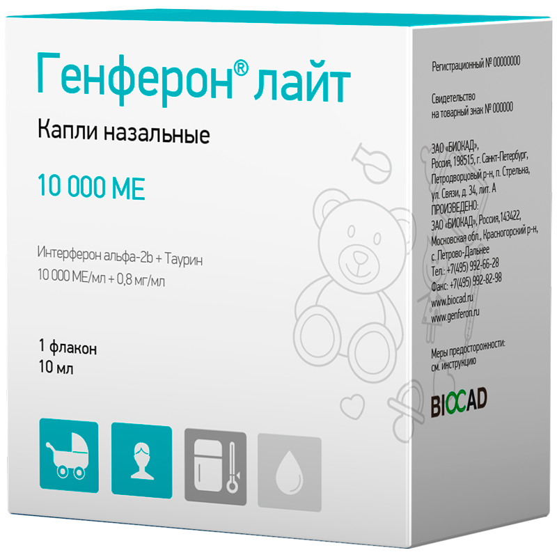 ГЕНФЕРОН ЛАЙТ 10000МЕ/мл+0,8мг/мл 10мл капли назальные Биокад