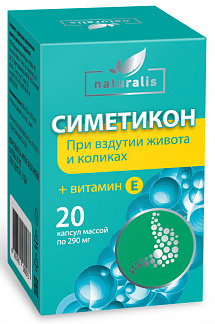 НАТУРАЛИС СИМЕТИКОН С ФЕНХЕЛЕМ капс. N25 Эвалар ЗАО