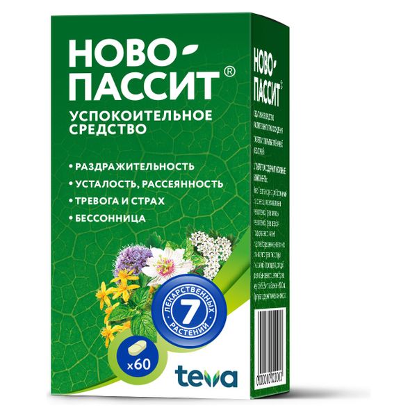 НОВО-ПАССИТ 200мг N60 таб. покрытые пленочной оболочкой Тева Чешские Предприятия с.р.о.