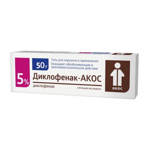 ДИКЛОФЕНАК-АКОС 5% 50г гель д/наружного применения Синтез ОАО